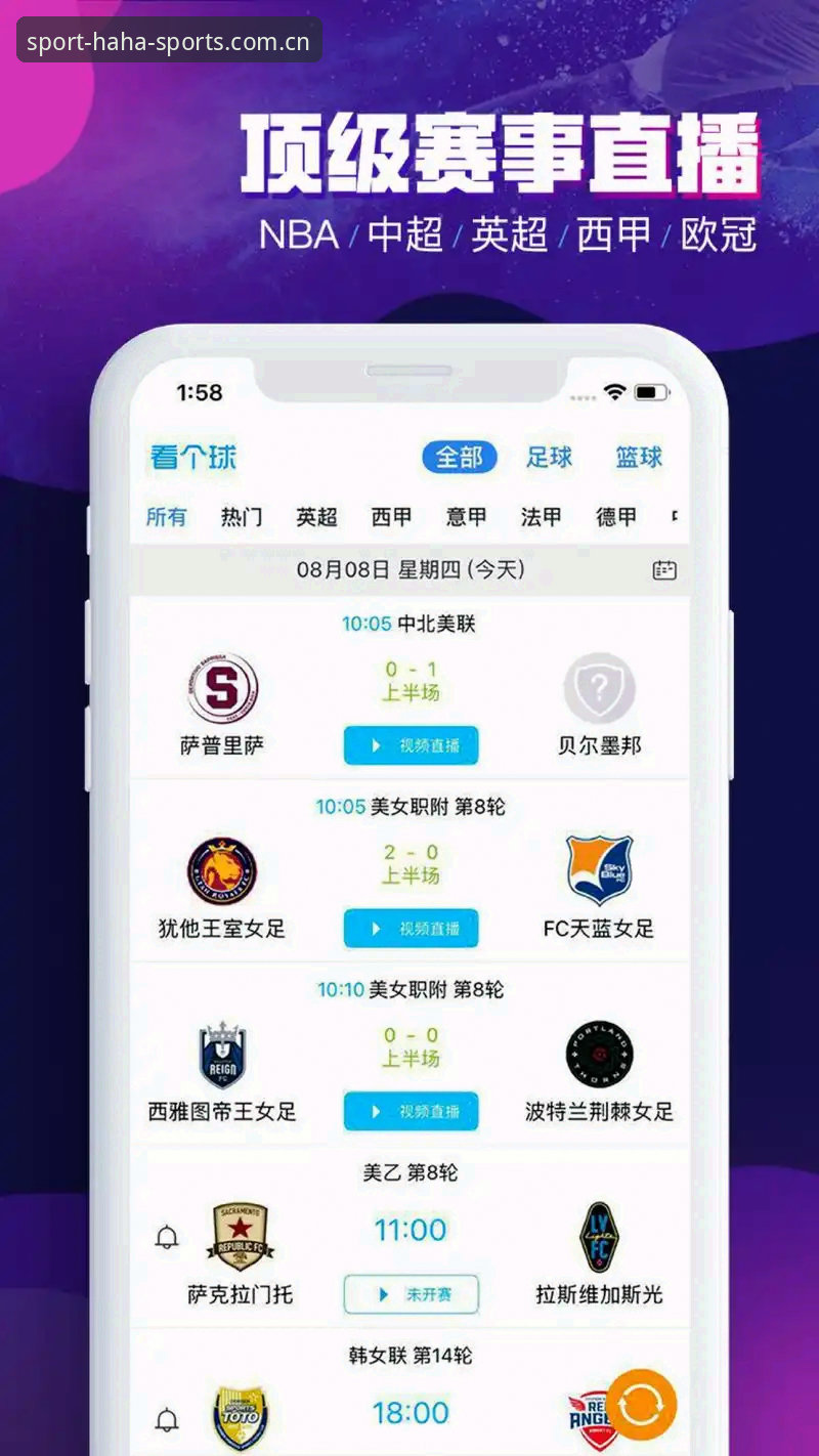 为什么说ha体育网站最新版是体育爱好者的必备工具？
