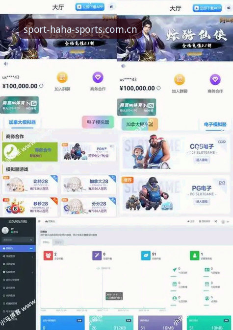 haha体育平台界面手机版 深度揭秘haha体育平台界面手机版:移动端体验背后的设计哲学
