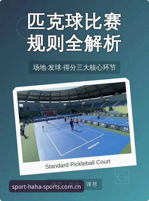 haha体育平台官网教程深度评测：突破传统，解锁极致体育体验的全新路径