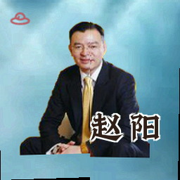 赵阳